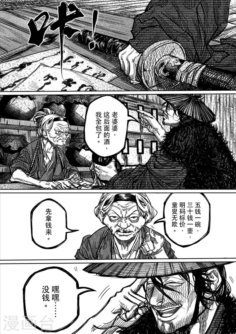 第2话7