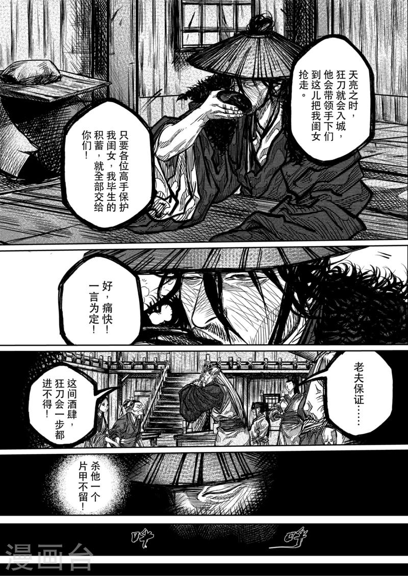第2话15