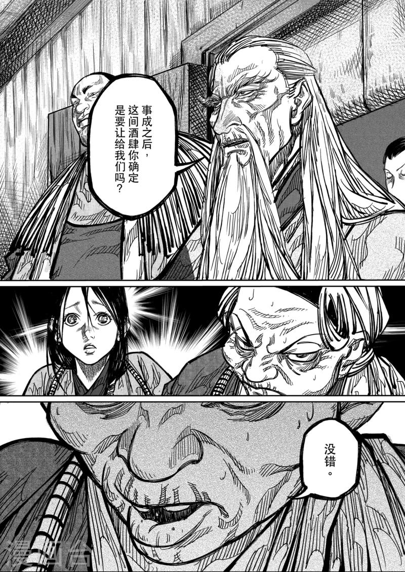 第2话14