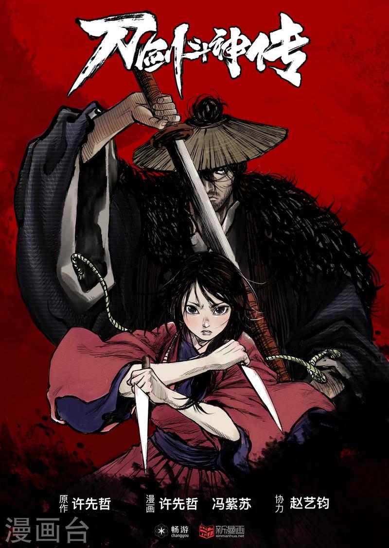 第1话0