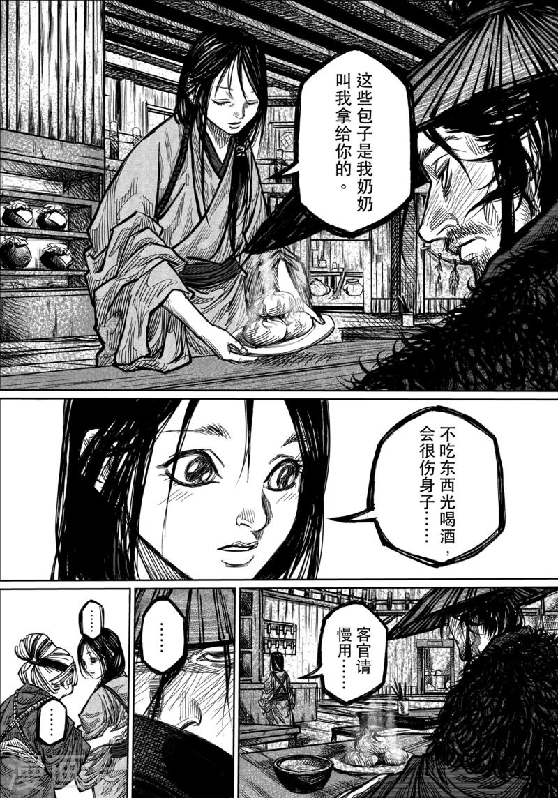 第2话10