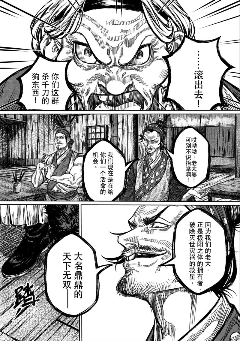 第2话2