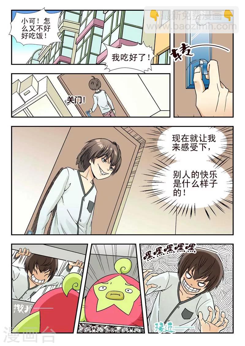 第1话13