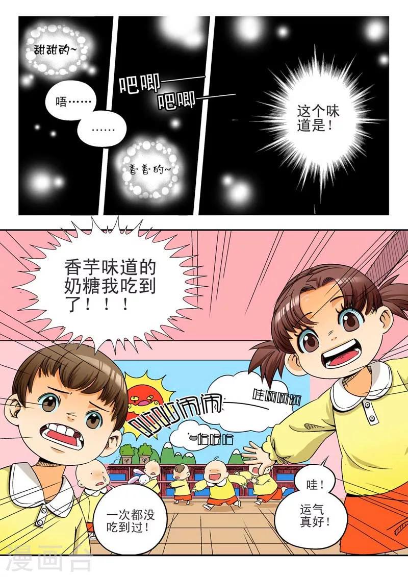 第2话1