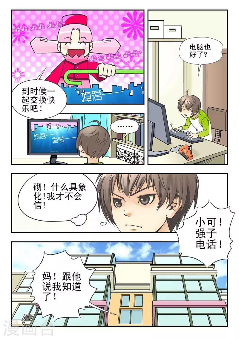 第1话4