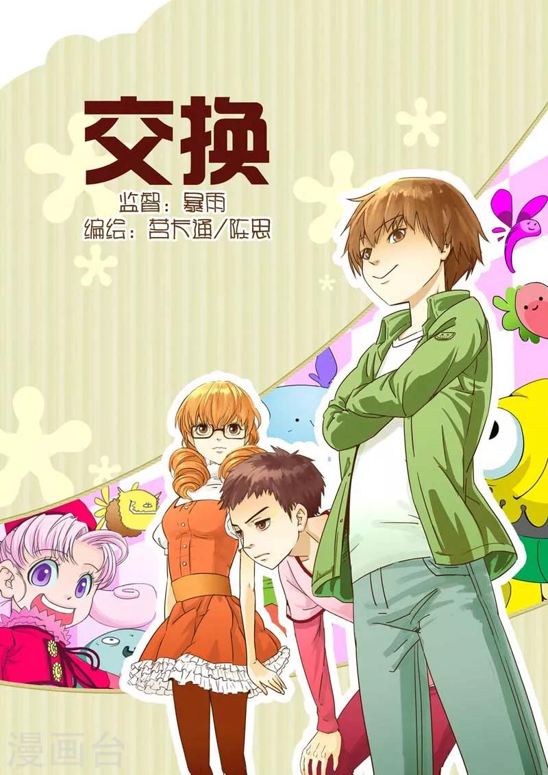 第2话0