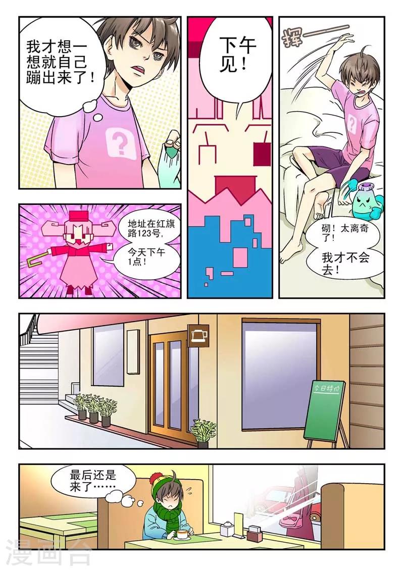 第1话6