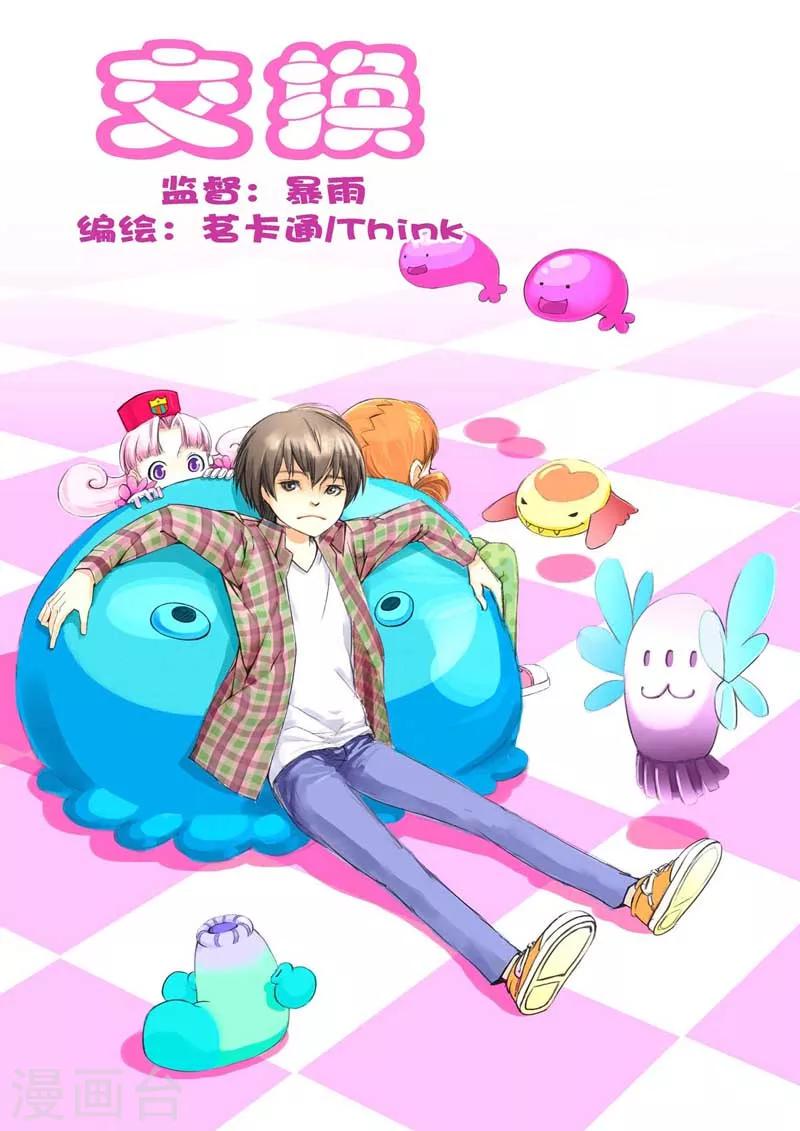 第1话0