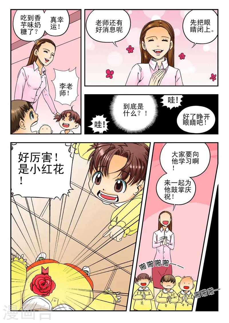 第2话2