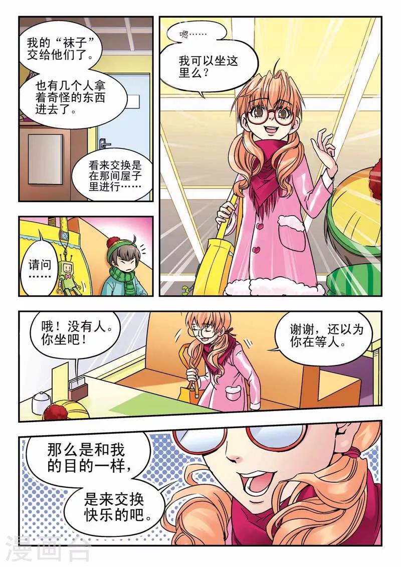 第1话7