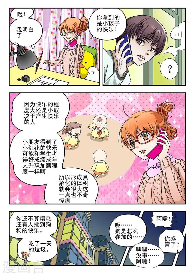 第2话4