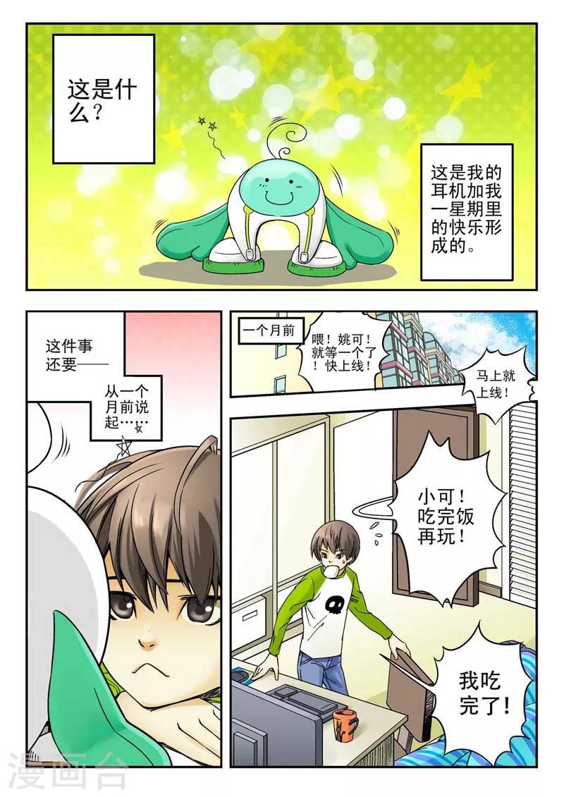 第1话1
