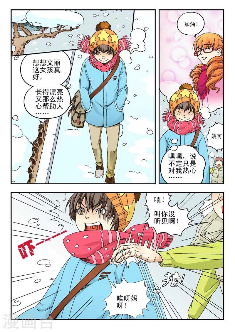 第2话5