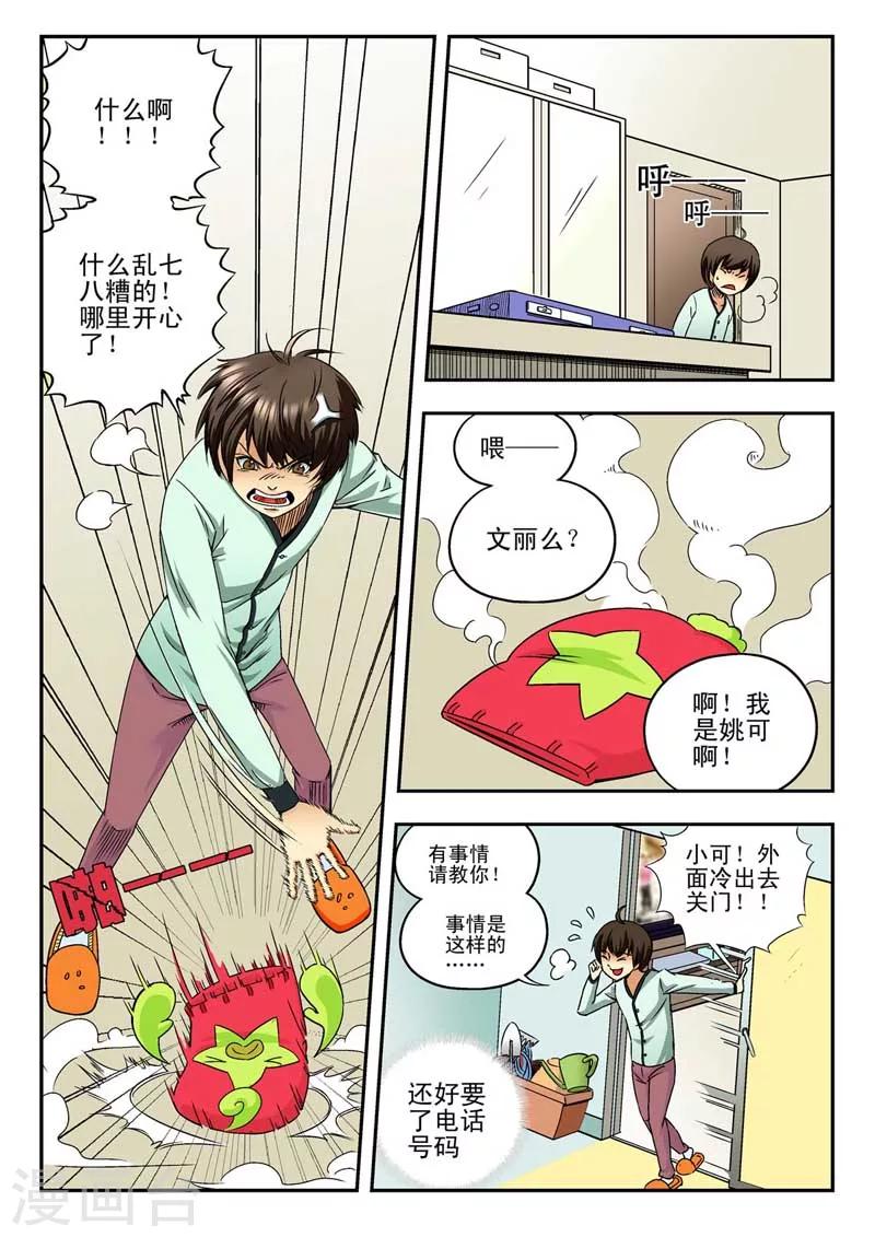第2话3