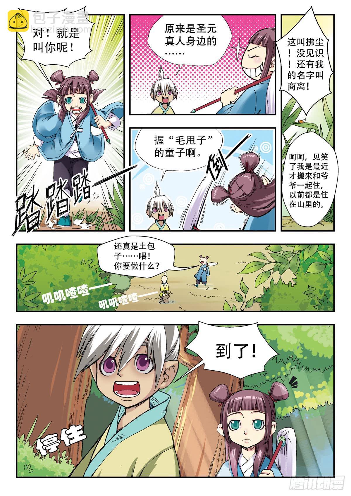 邂逅 上3