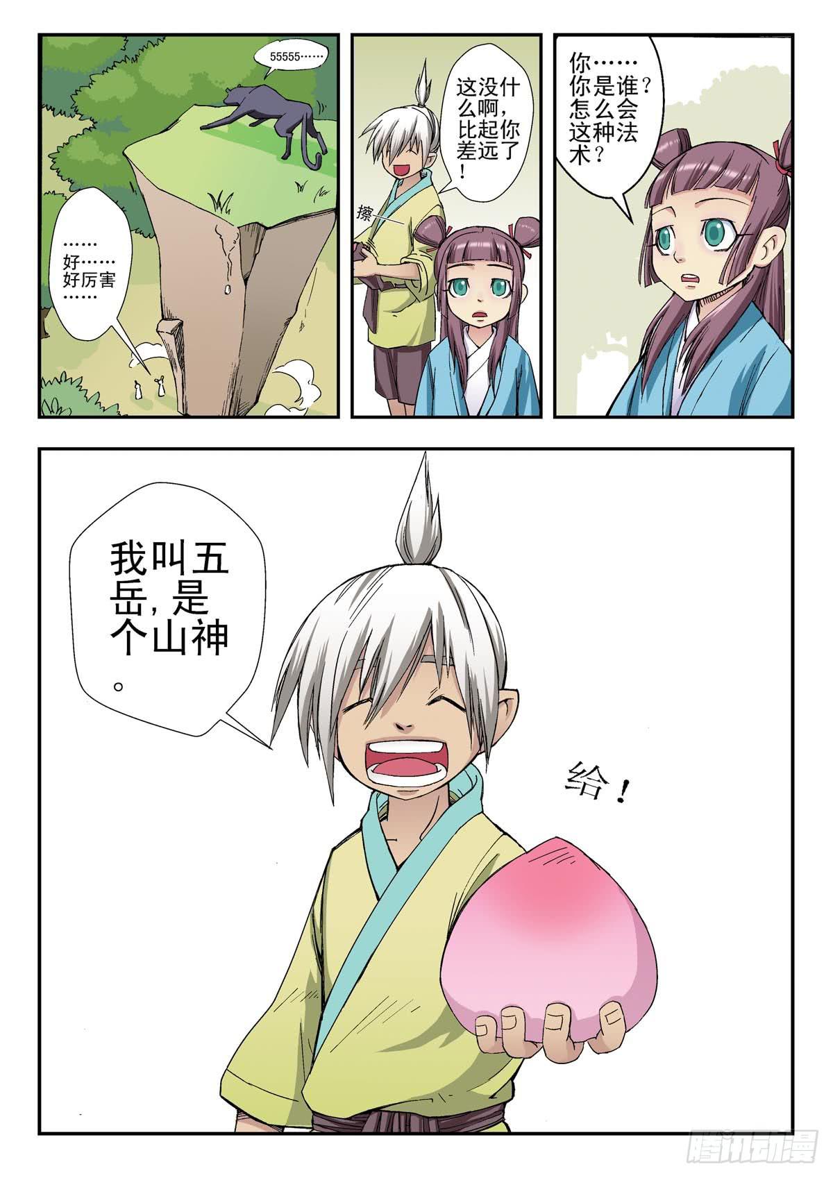 邂逅 下4