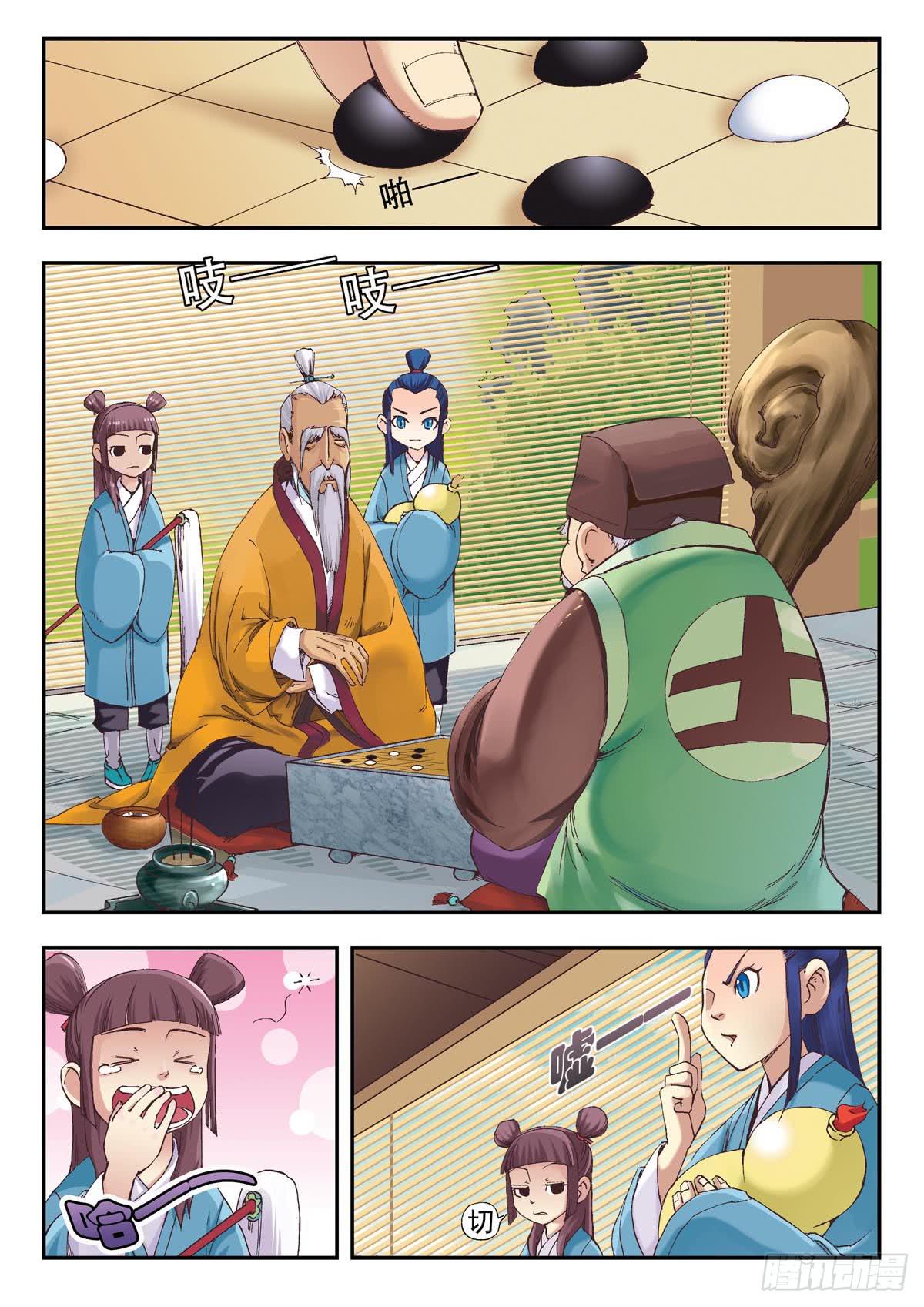 邂逅 上1