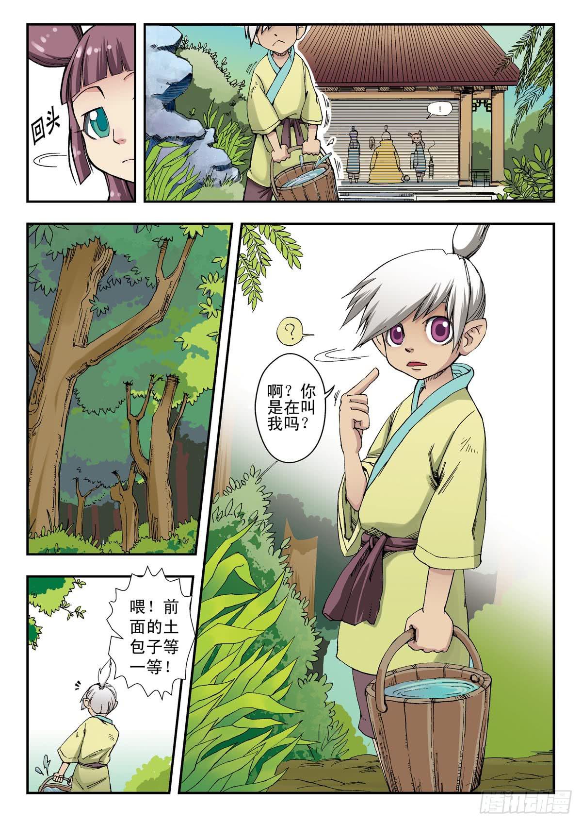 邂逅 上2