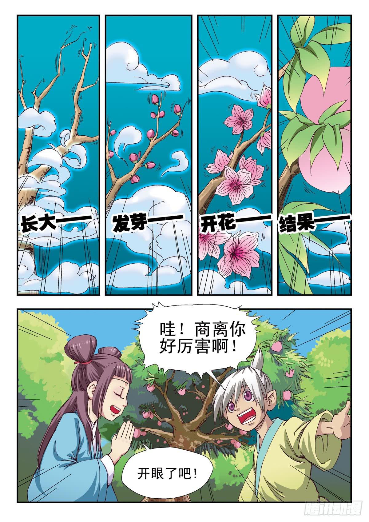 邂逅 上6