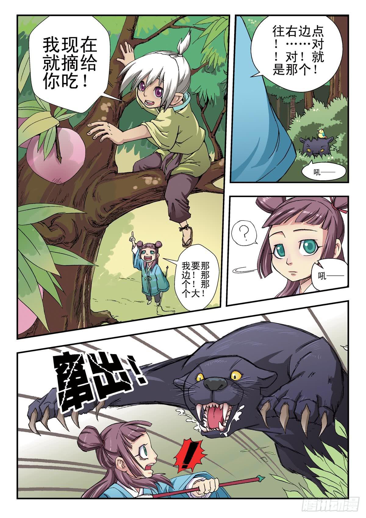 邂逅 下0