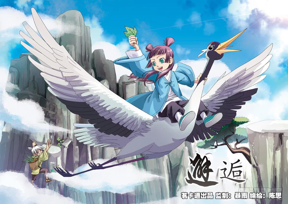 邂逅 上0