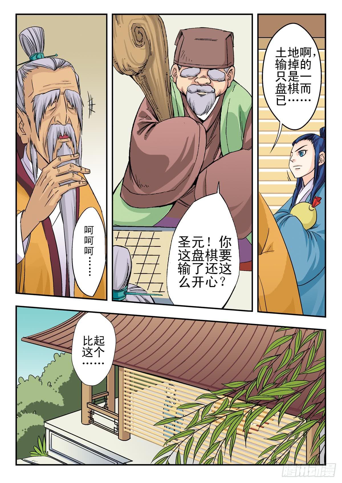 邂逅 下6