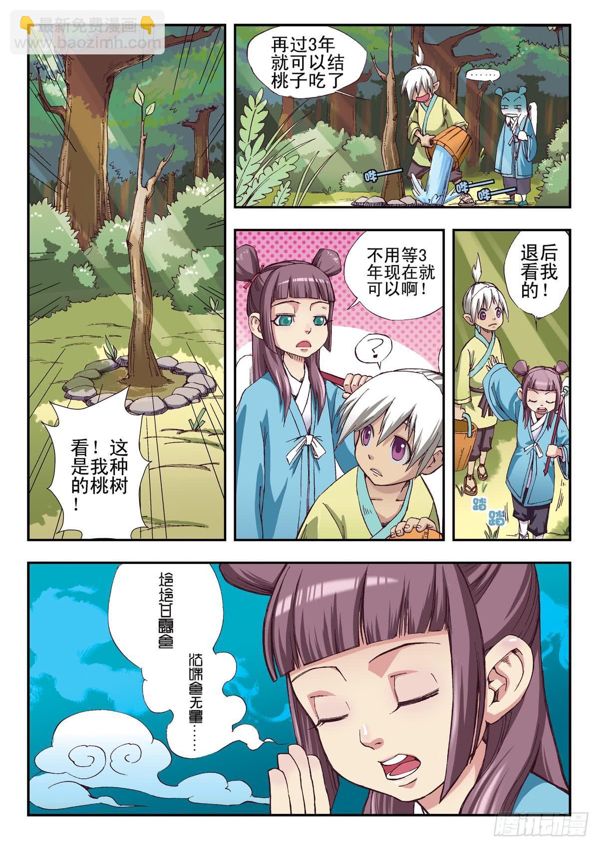 邂逅 上4