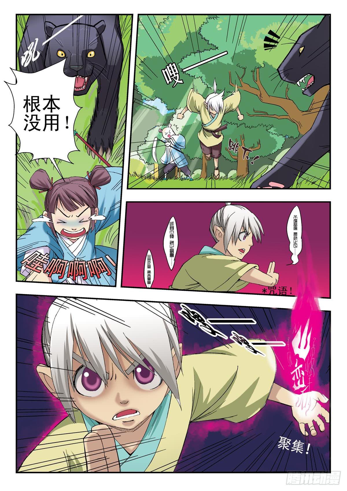 邂逅 下2