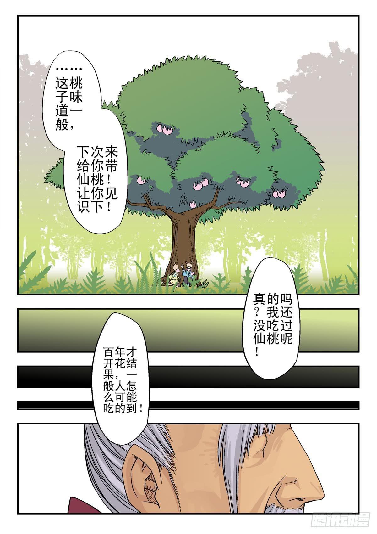 邂逅 下5
