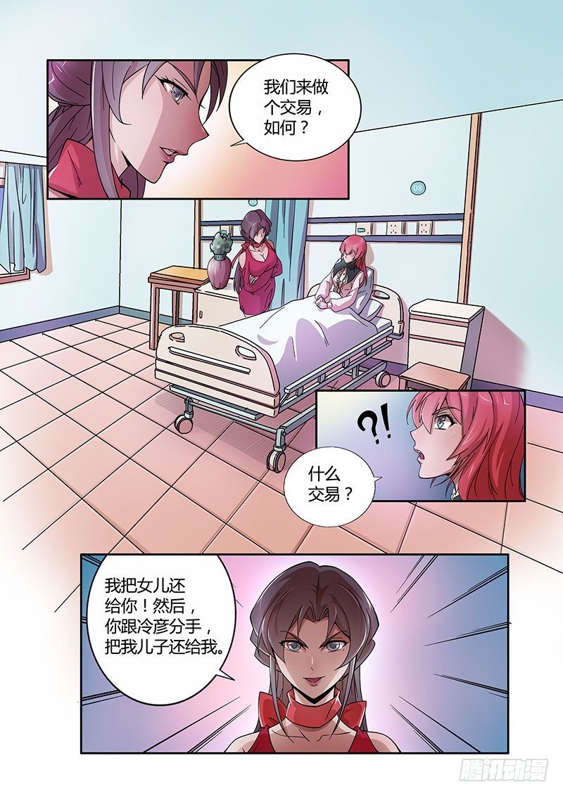第2话8