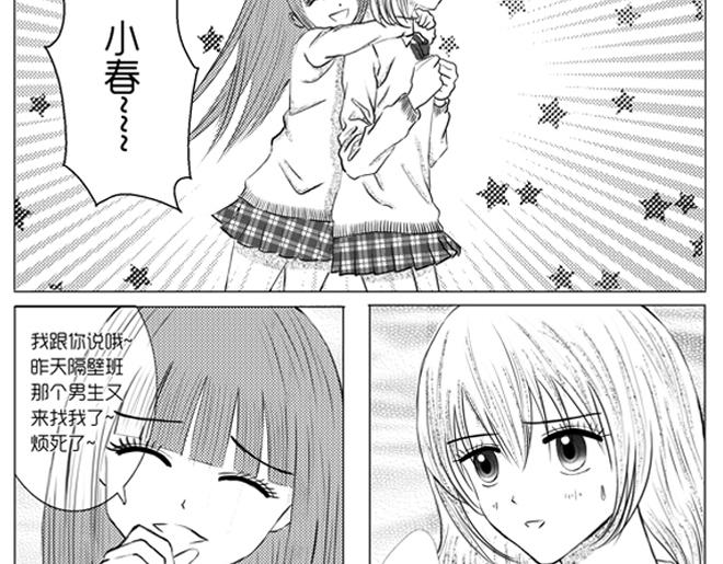 第二话3