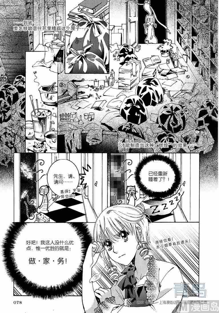 第01话8