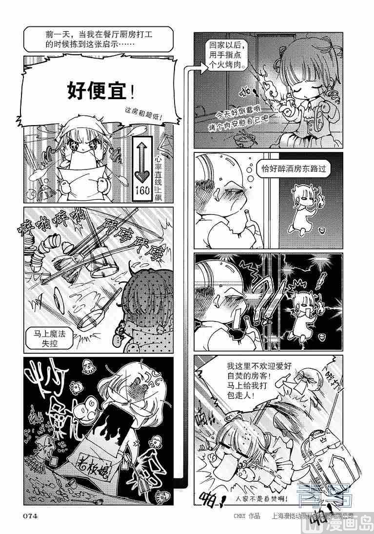 第01话4