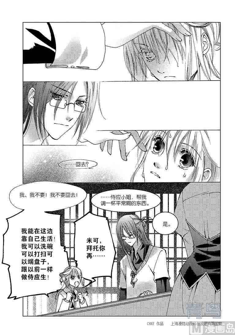 第02话10