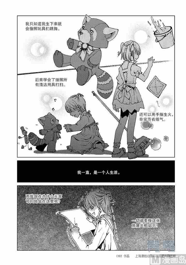 第01话3