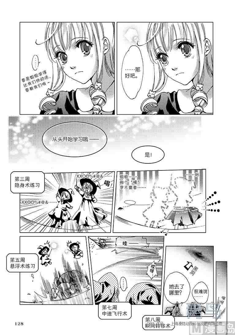 第02话3