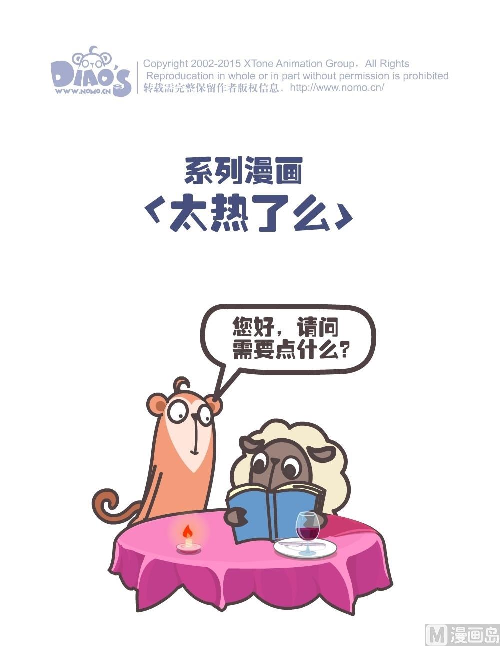 第二话33