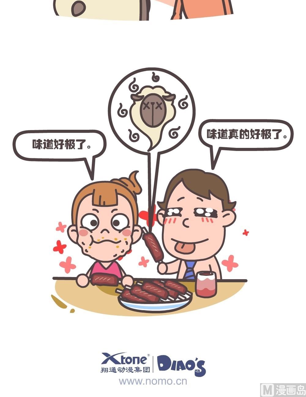 第二话8