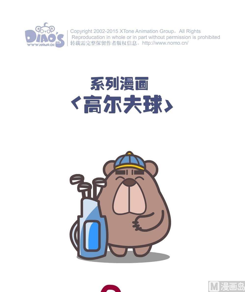 第二话0