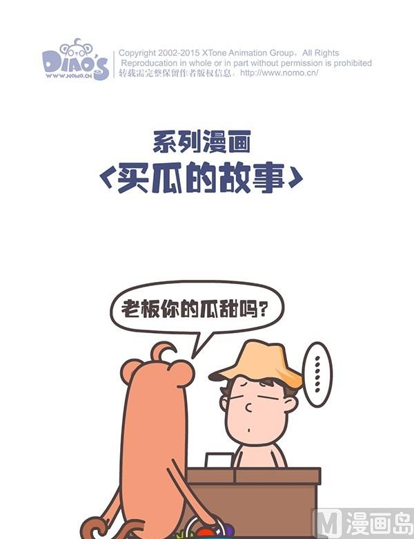 第二话12