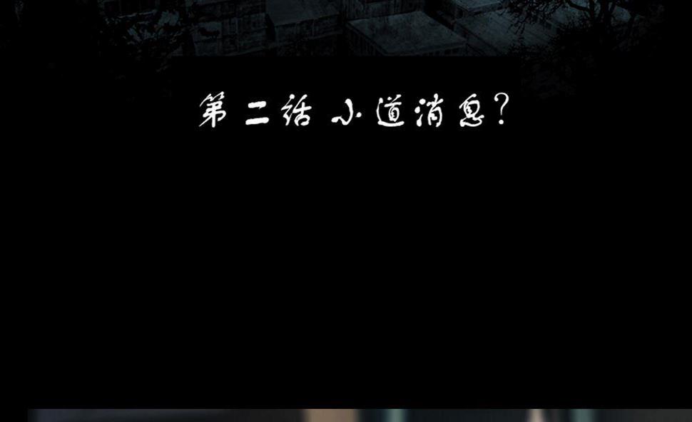 小道消息1