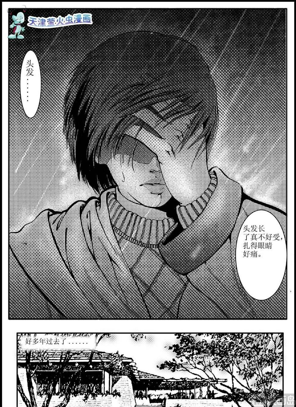 第二话6