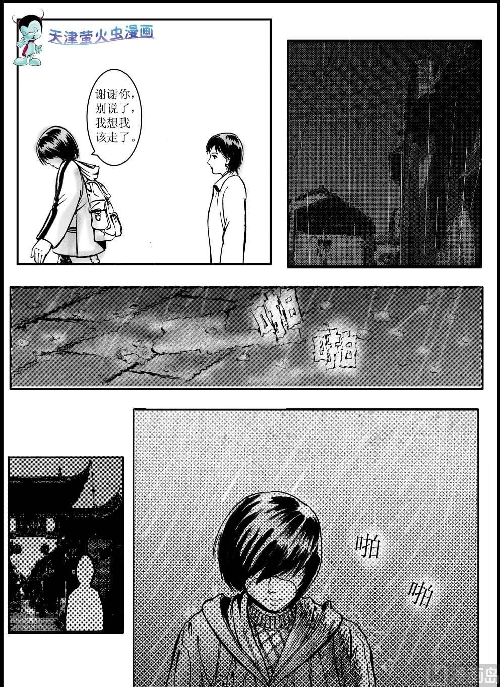 第二话5