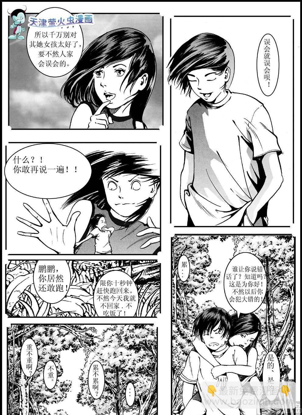 第一话4