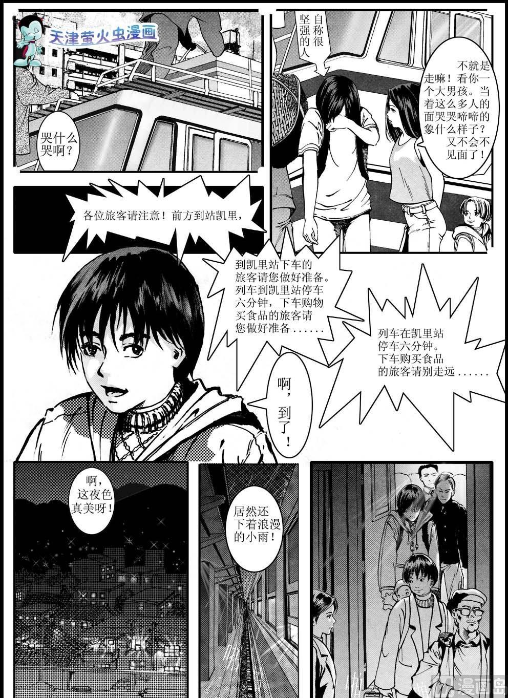 第一话5