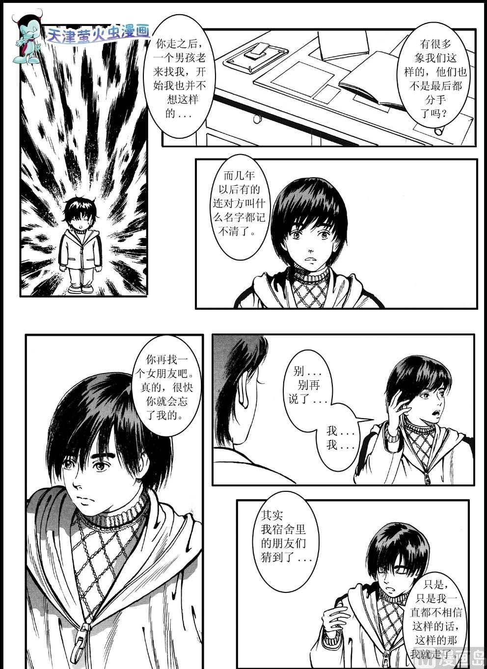 第二话3