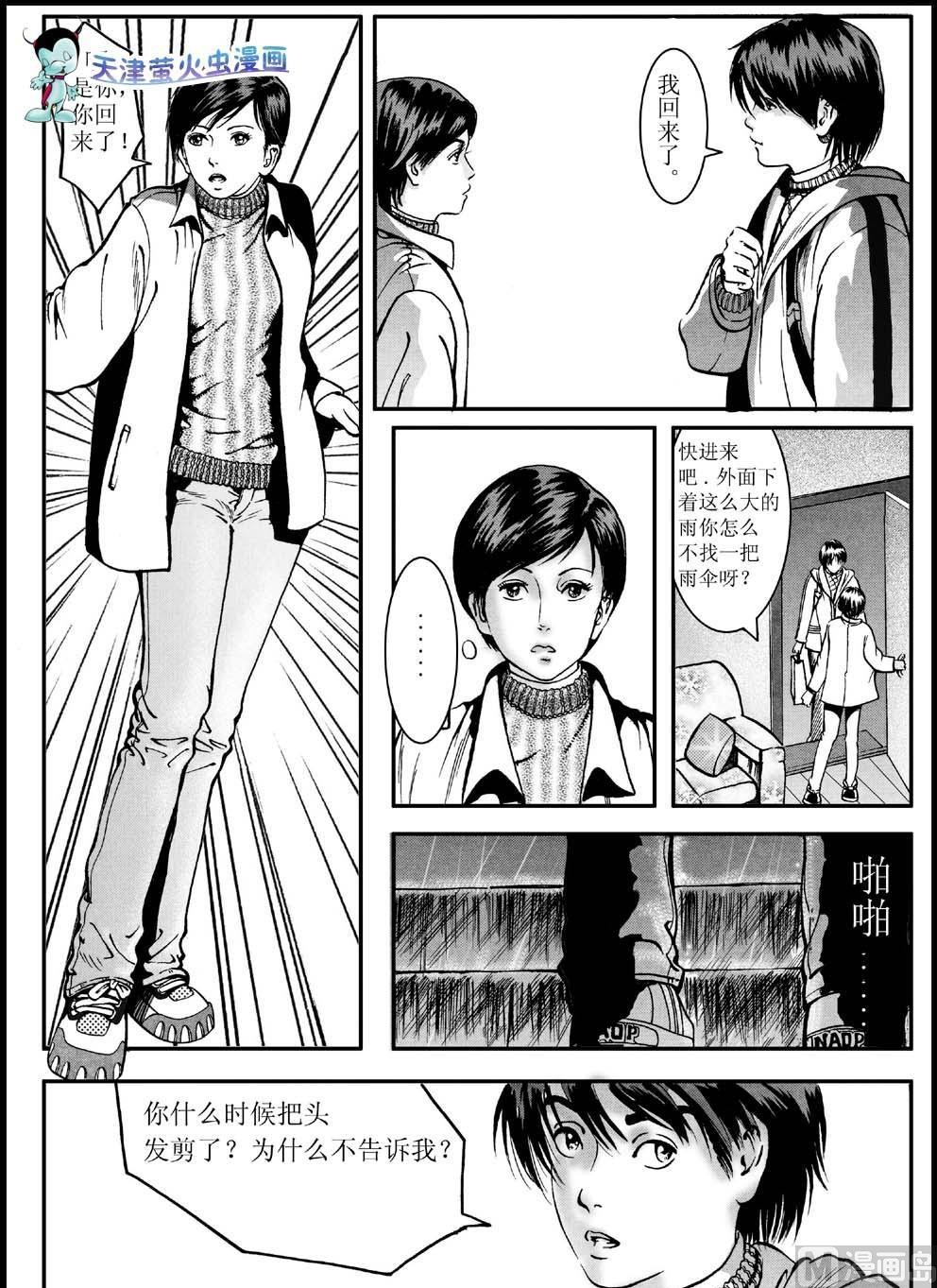 第二话0