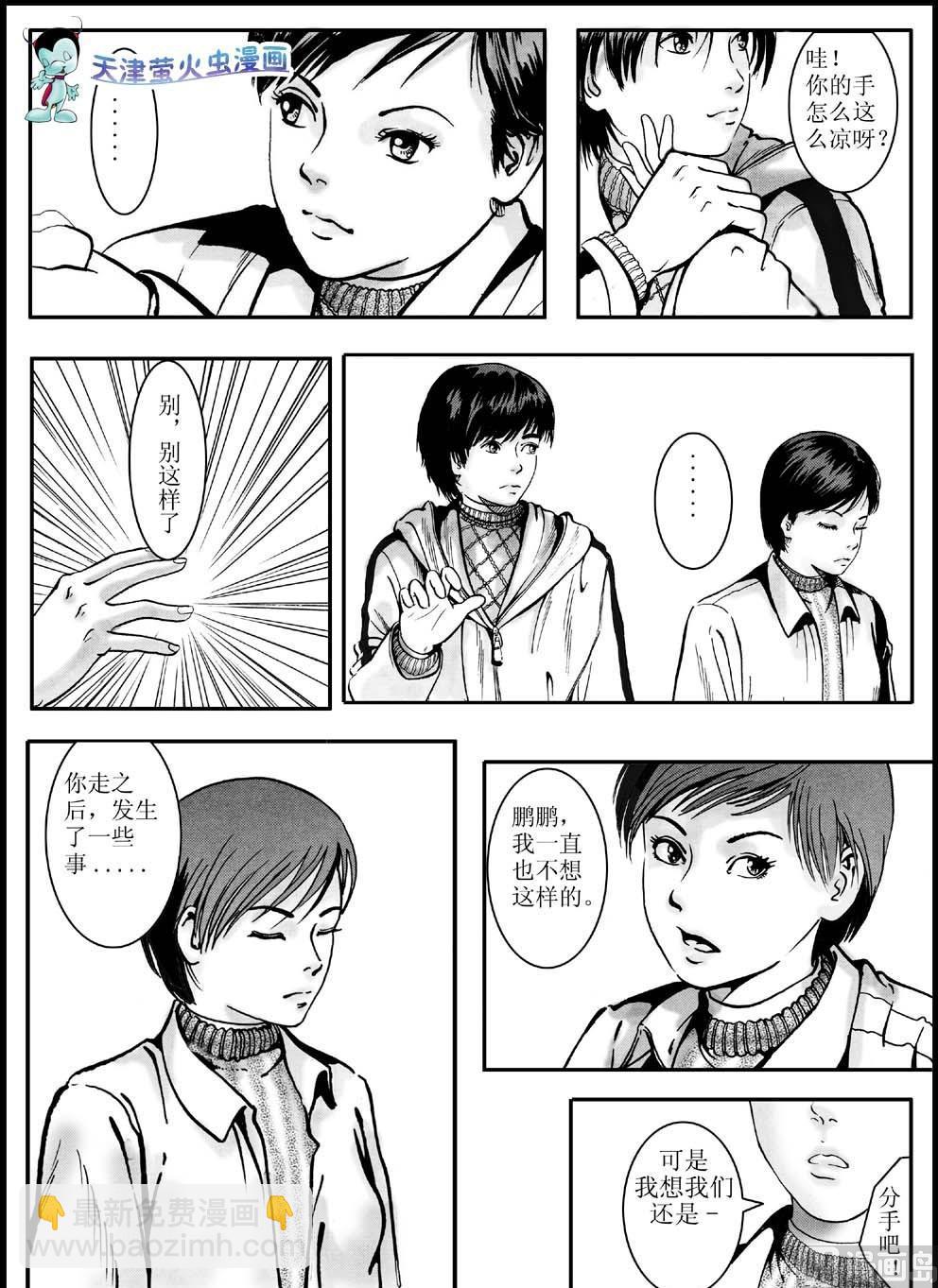 第二话2