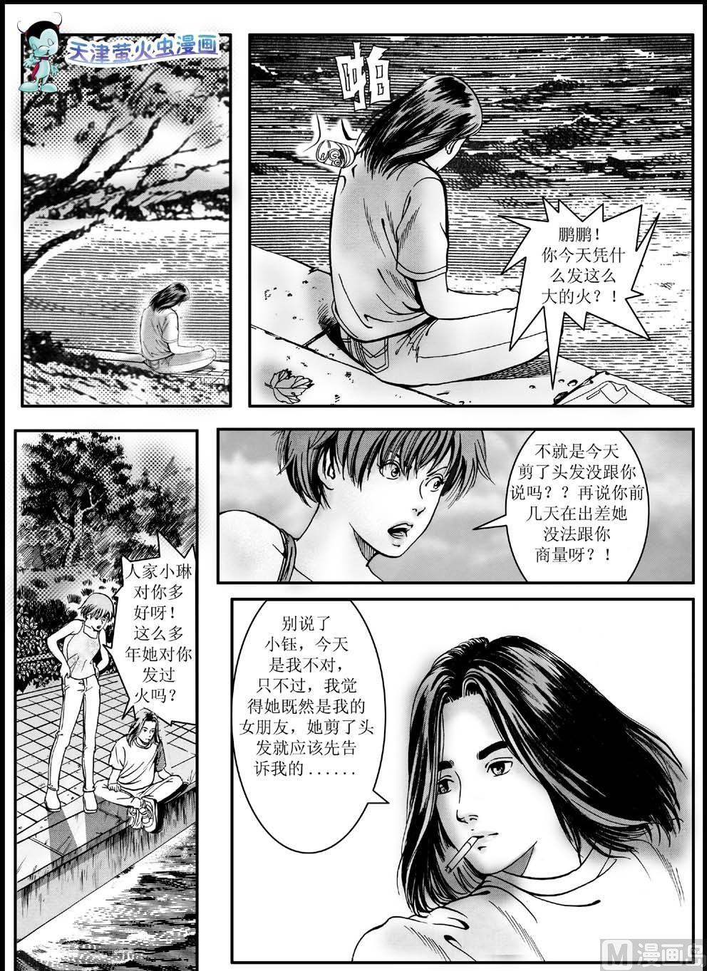第二话7