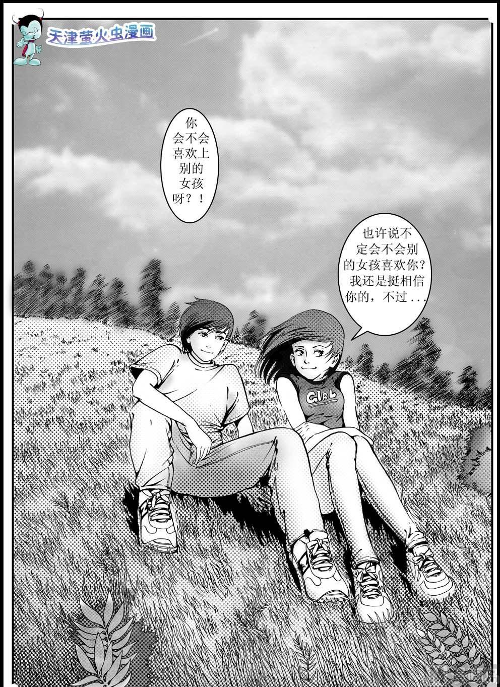 第一话3